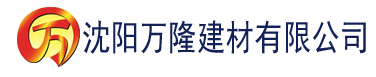 沈阳超级碰人妻香蕉在线97建材有限公司_沈阳轻质石膏厂家抹灰_沈阳石膏自流平生产厂家_沈阳砌筑砂浆厂家